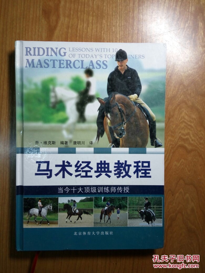 国家体育总局科教司负责人在武汉商学院调研称：“武汉赛马人才培养在全国起到很好的带动作用